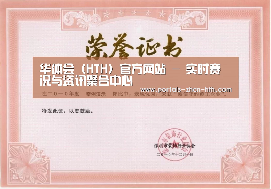 荣誉证书二(图1)