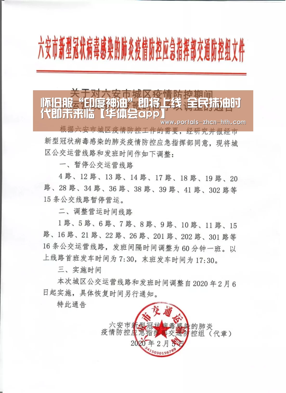 怀旧服“印度神油”即将上线 全民抹油时代即未来临【华体会app】(图1) 华体会app