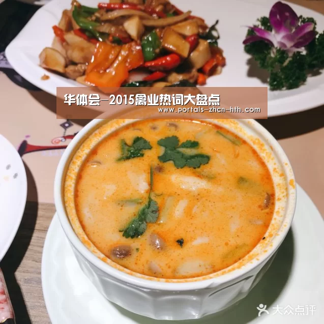 华体会