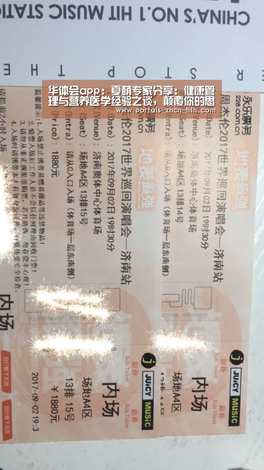 华体会app:夏萌专家分享:健康管理与营养医学经验之谈,颠覆你的思维!(图2) 华体会app:夏萌专家分享:健康管理与营养医学经验之谈,颠覆你的思维!(图2)