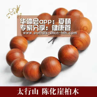 华体会app:夏萌专家分享:健康管理与营养医学经验之谈,颠覆你的思维!(图3) 华体会app:夏萌专家分享:健康管理与营养医学经验之谈,颠覆你的思维!(图3)