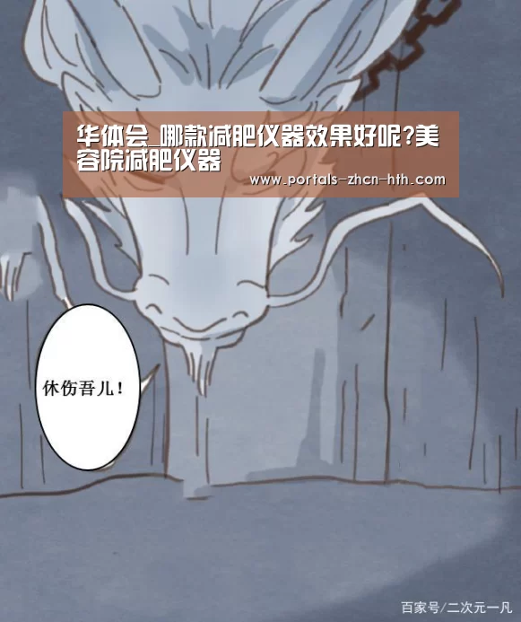 华体会_哪款减肥仪器效果好呢?美容院减肥仪器(图2) 华体会