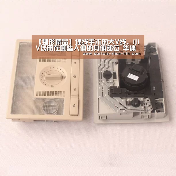 【整形精品】埋线手术的大V线、小V线用在哪些人体的身体部位_华体会(图4) 【整形精品】埋线手术的大V线、小V线用在哪些人体的身体部位_华体会(图4)