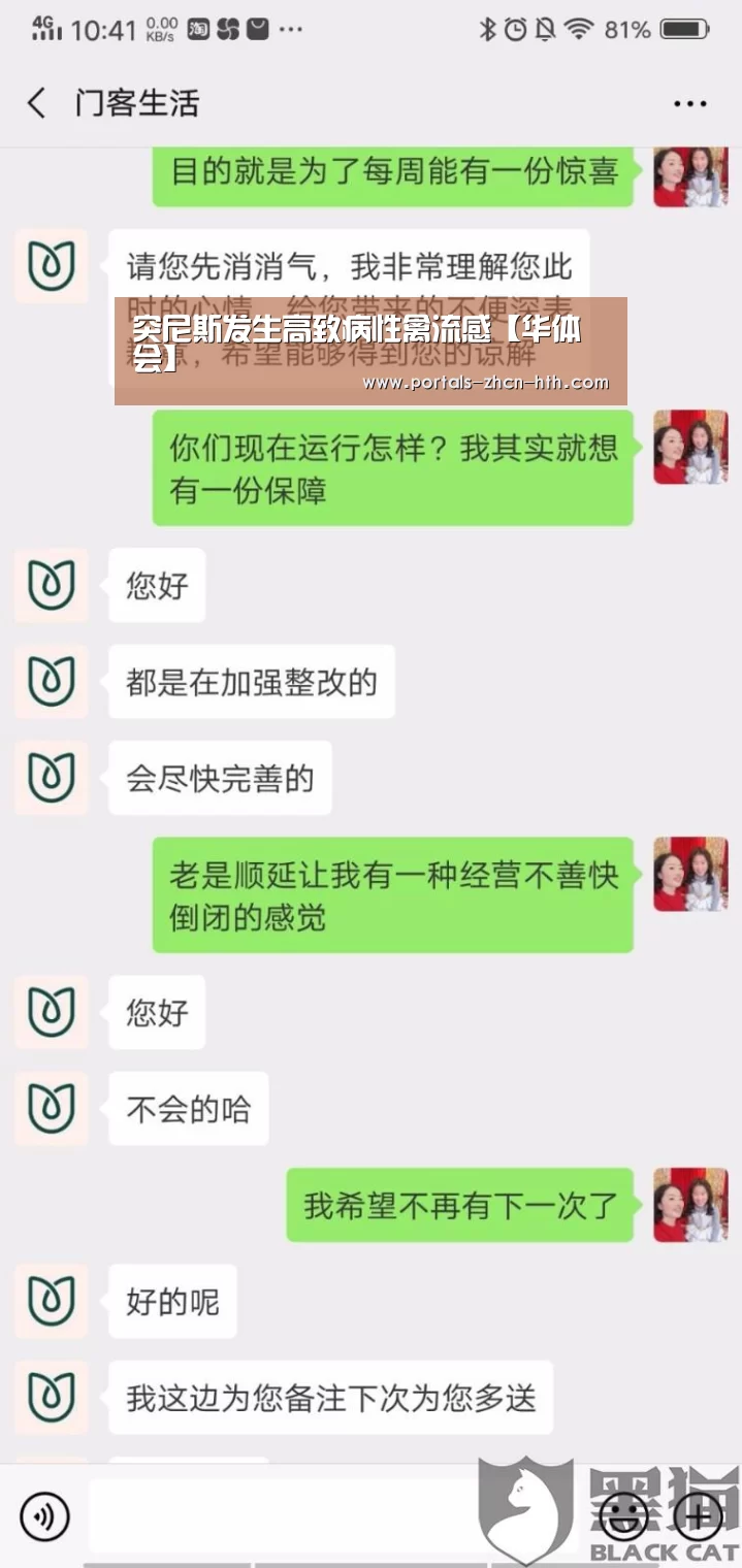 华体会app