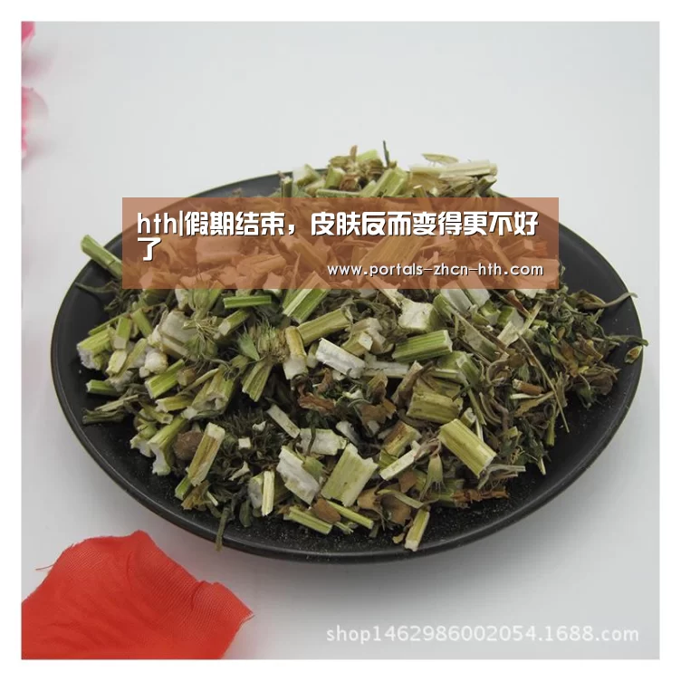 hth|假期结束,皮肤反而变得更不好了(图2) 华体会